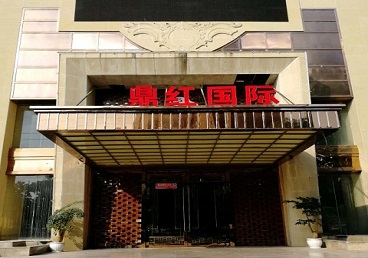 磐安商务KTV真空哪家最开放-鼎红国际KTV消费价格玩乐点评